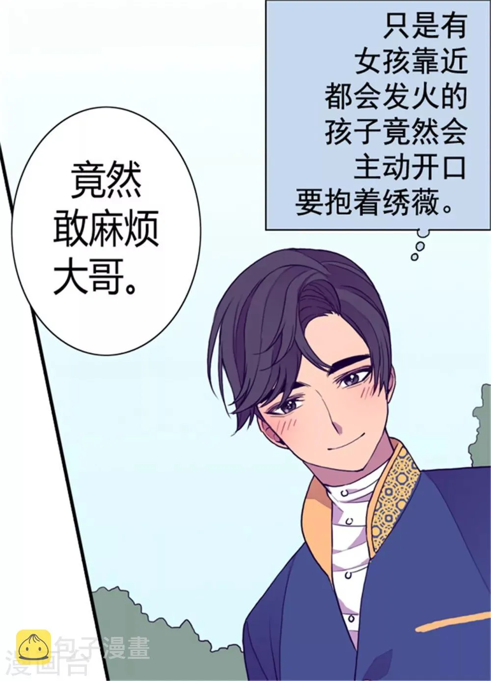 第102话 解决危机 第33页