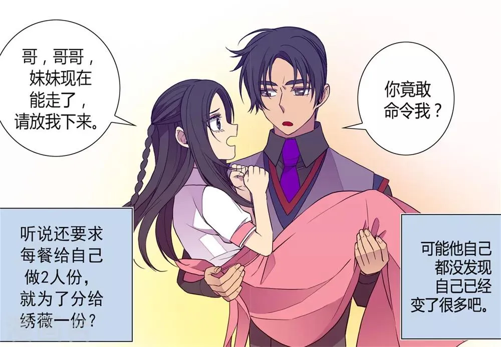 第102话 解决危机 第34页