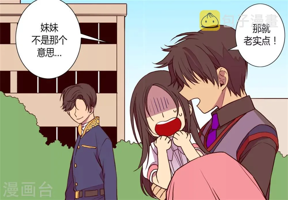 第102话 解决危机 第35页