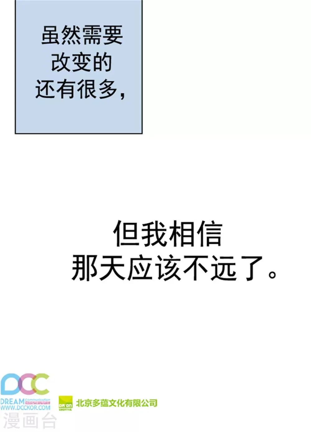 第102话 解决危机 第36页