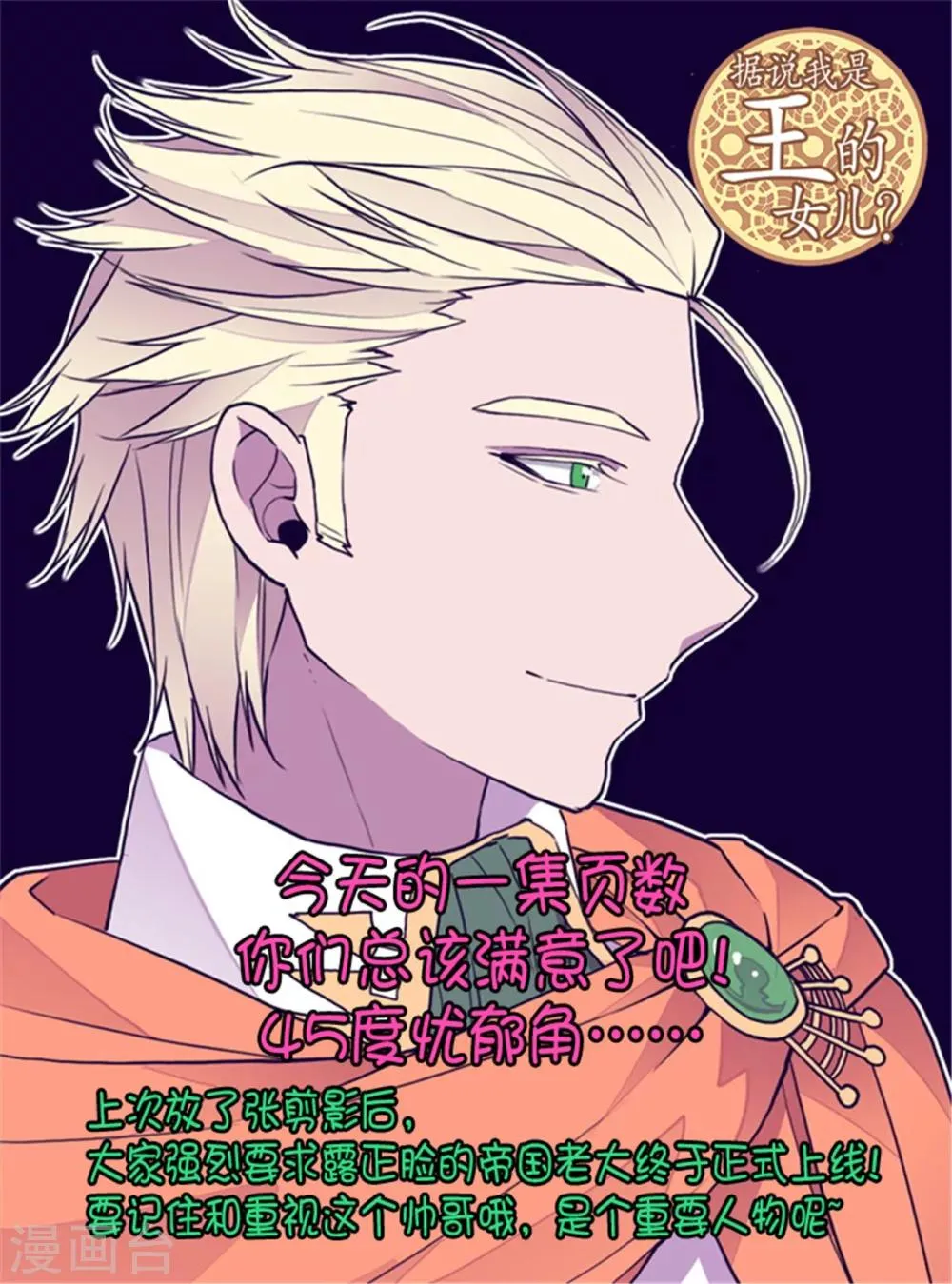 第102话 解决危机 第37页