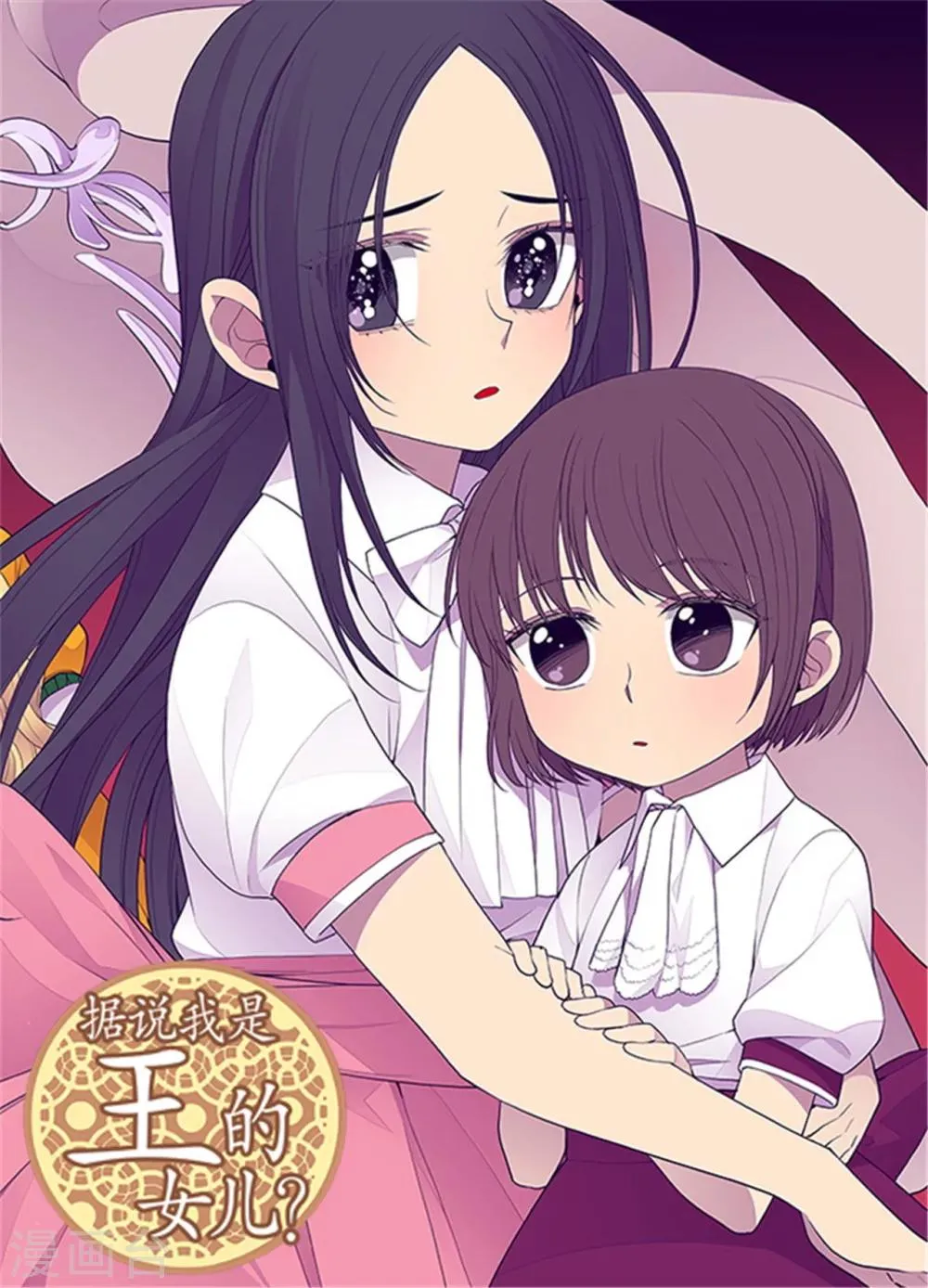 第103话 她来干什么 第1页