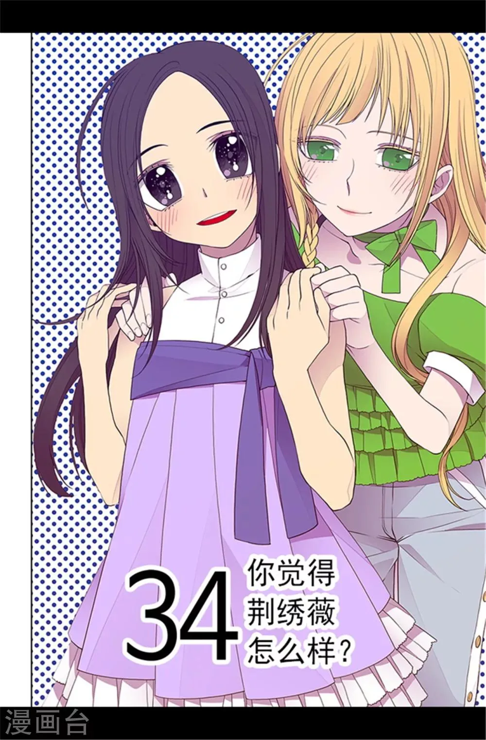 第103话 她来干什么 第2页