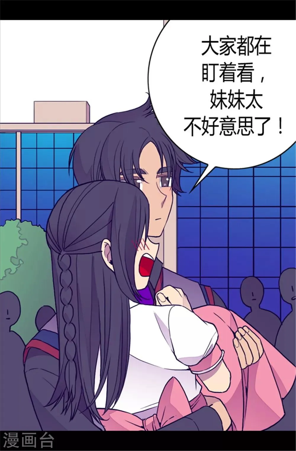 第103话 她来干什么 第3页