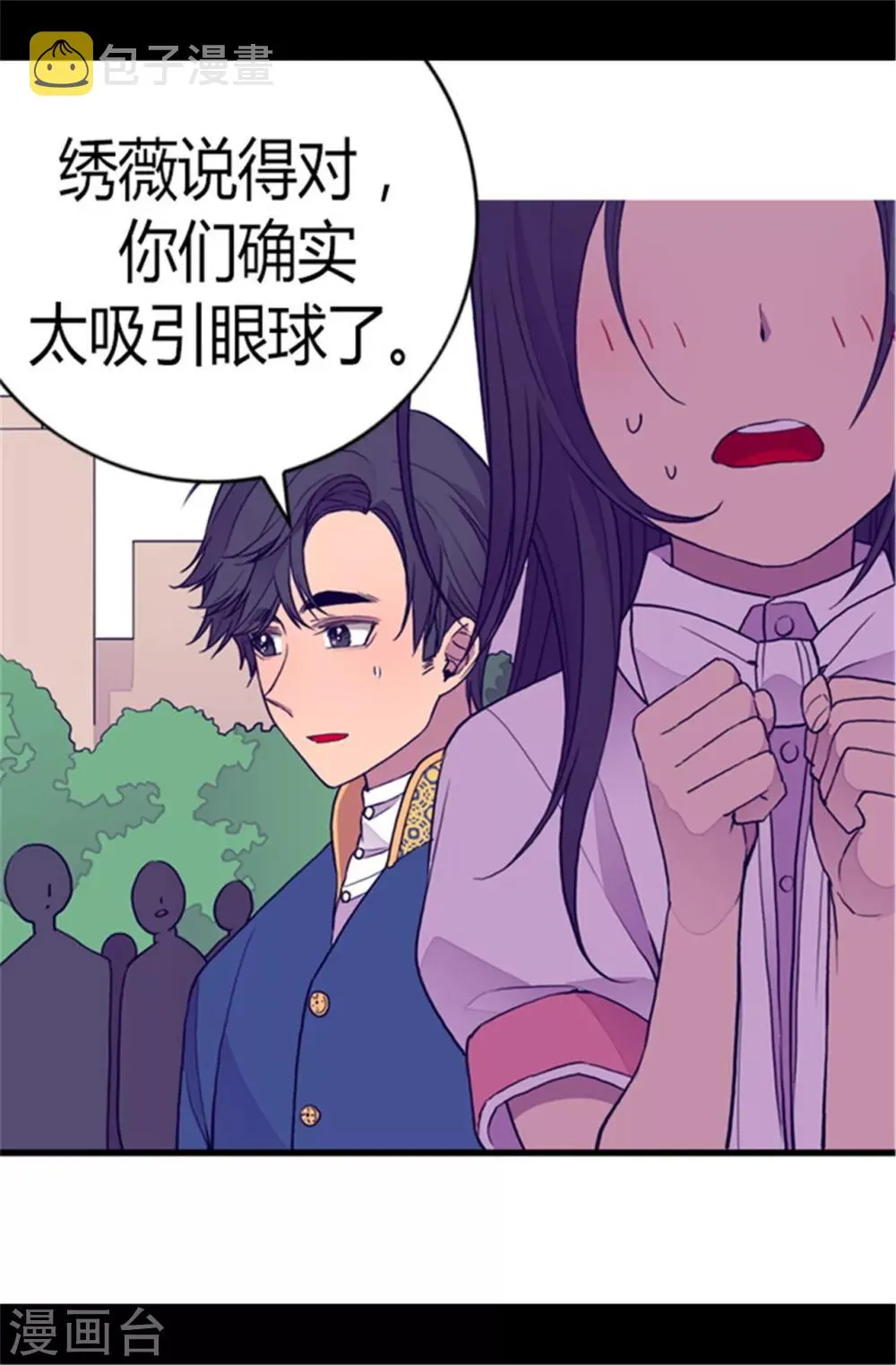 第103话 她来干什么 第4页