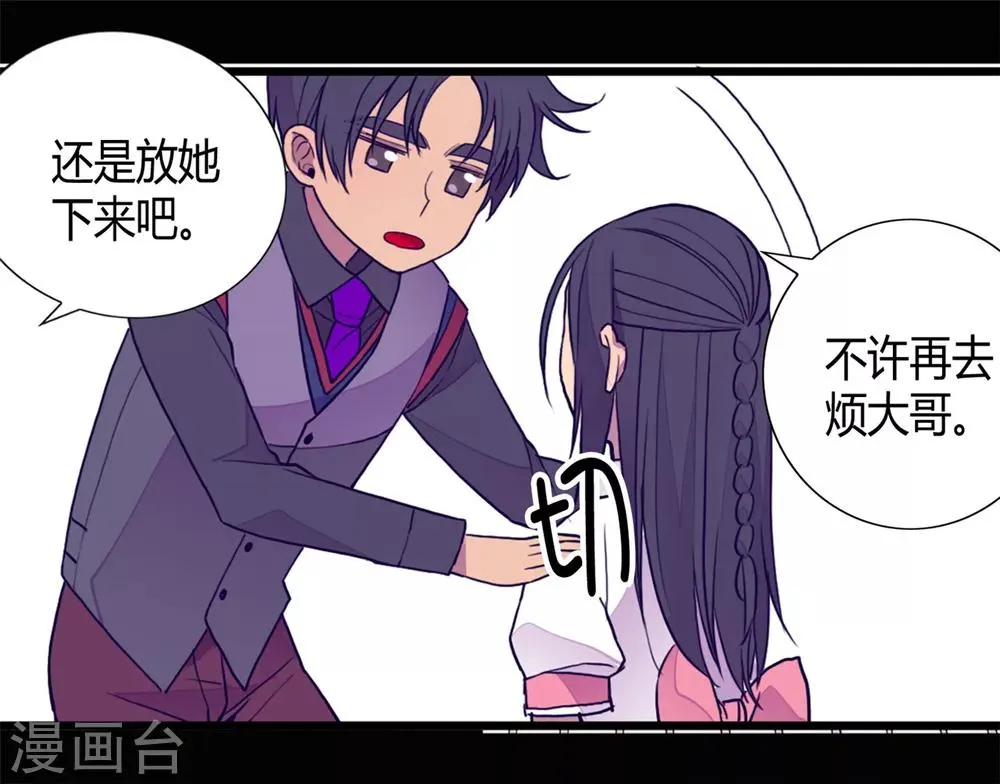 第103话 她来干什么 第5页