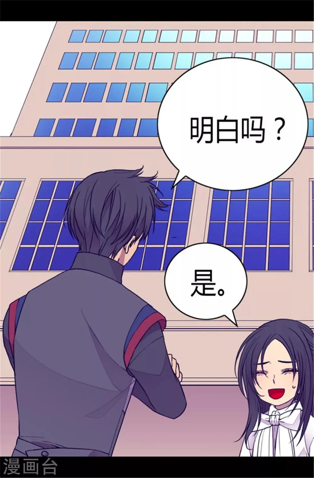 第103话 她来干什么 第6页