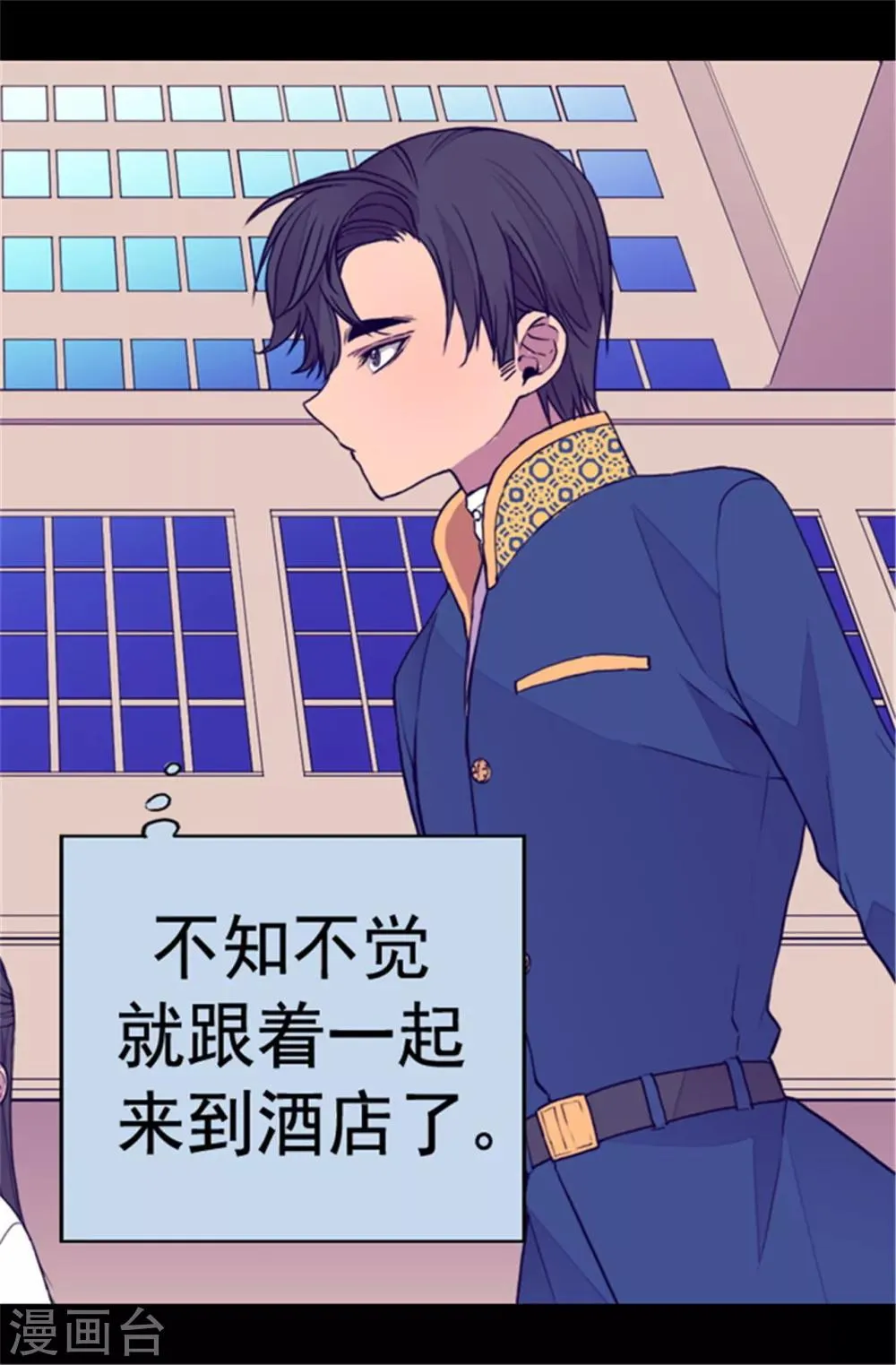 第103话 她来干什么 第7页