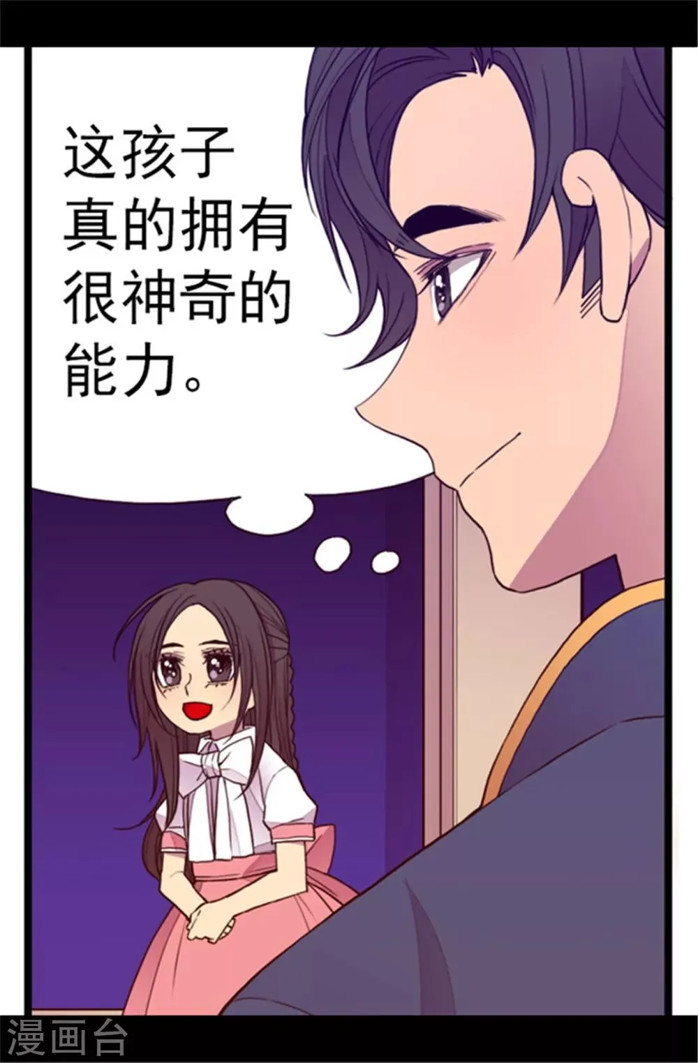 第103话 她来干什么 第8页