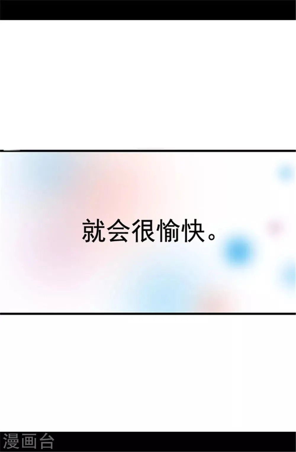 第103话 她来干什么 第10页