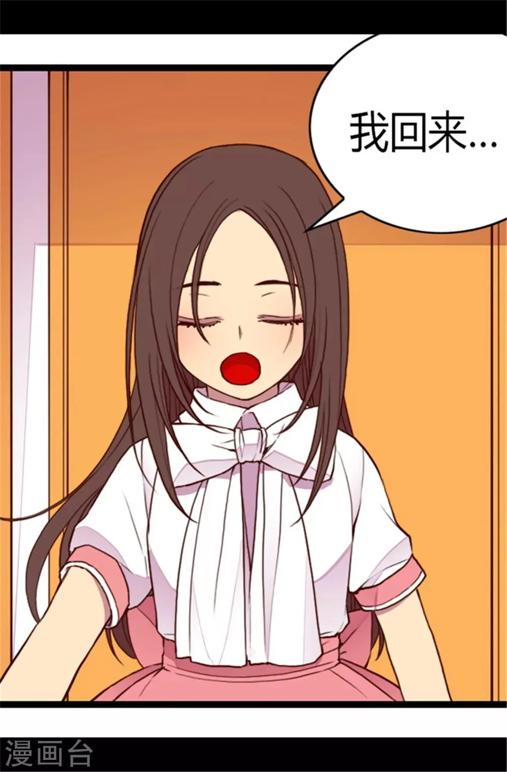 第103话 她来干什么 第11页