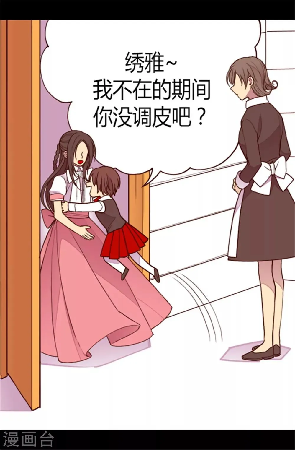 第103话 她来干什么 第12页