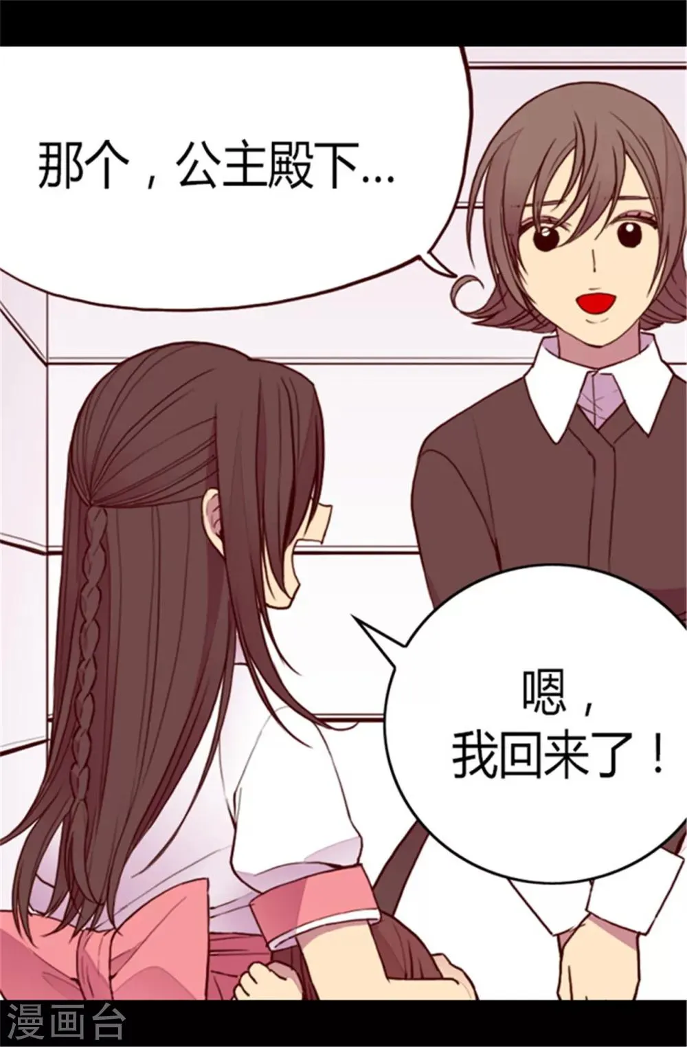 第103话 她来干什么 第13页