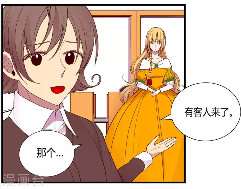 第103话 她来干什么 第14页