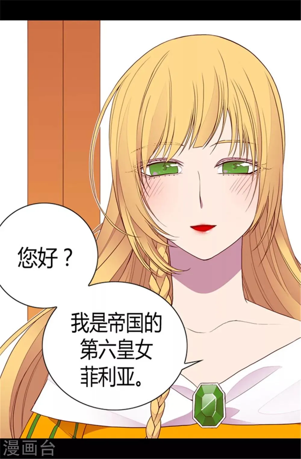 第103话 她来干什么 第15页