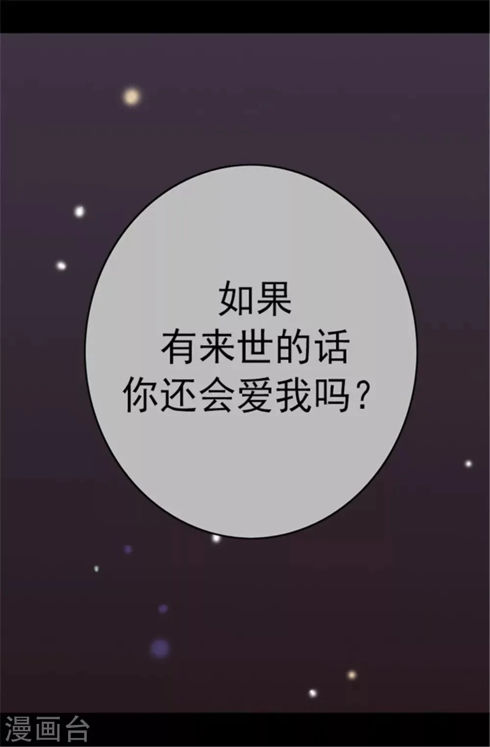 第103话 她来干什么 第16页