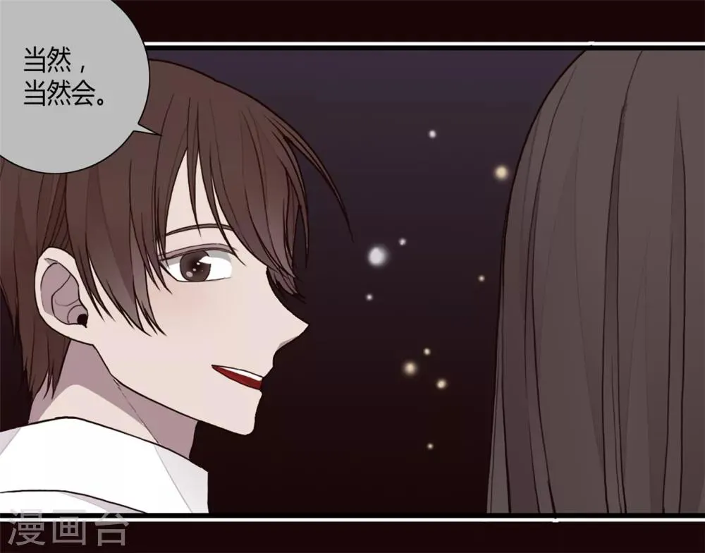 第103话 她来干什么 第17页