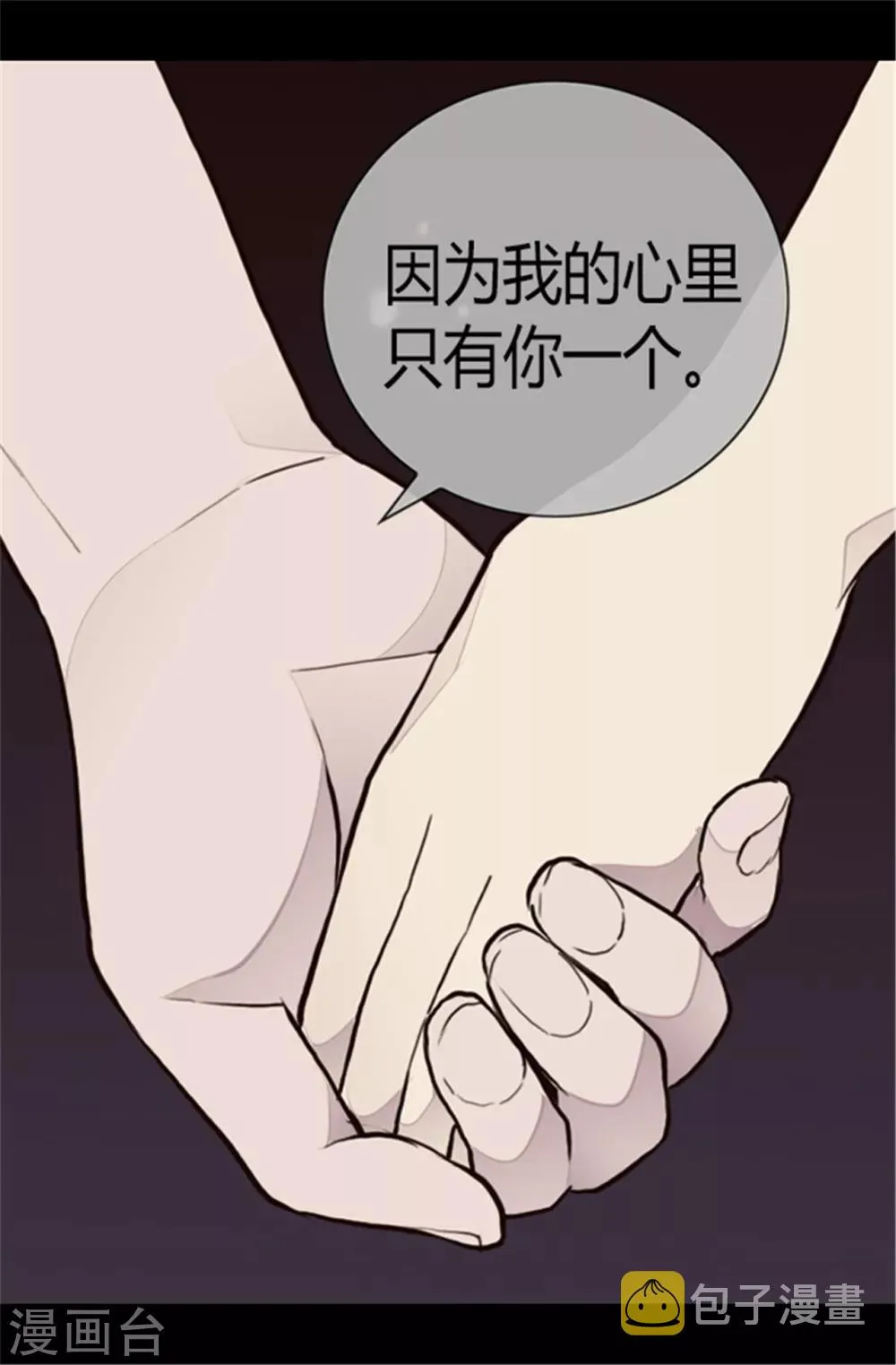 第103话 她来干什么 第18页