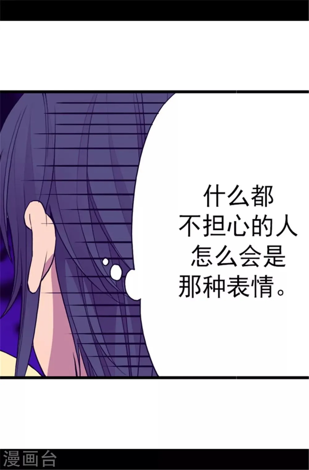 第103话 她来干什么 第22页