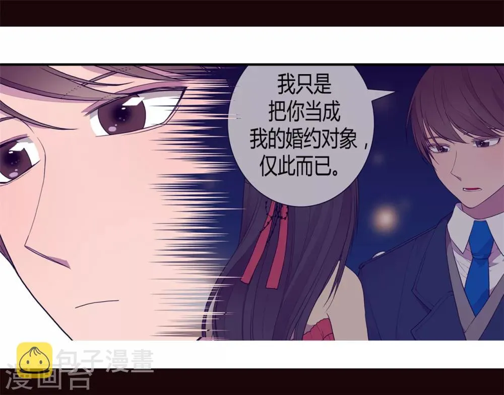 第103话 她来干什么 第23页
