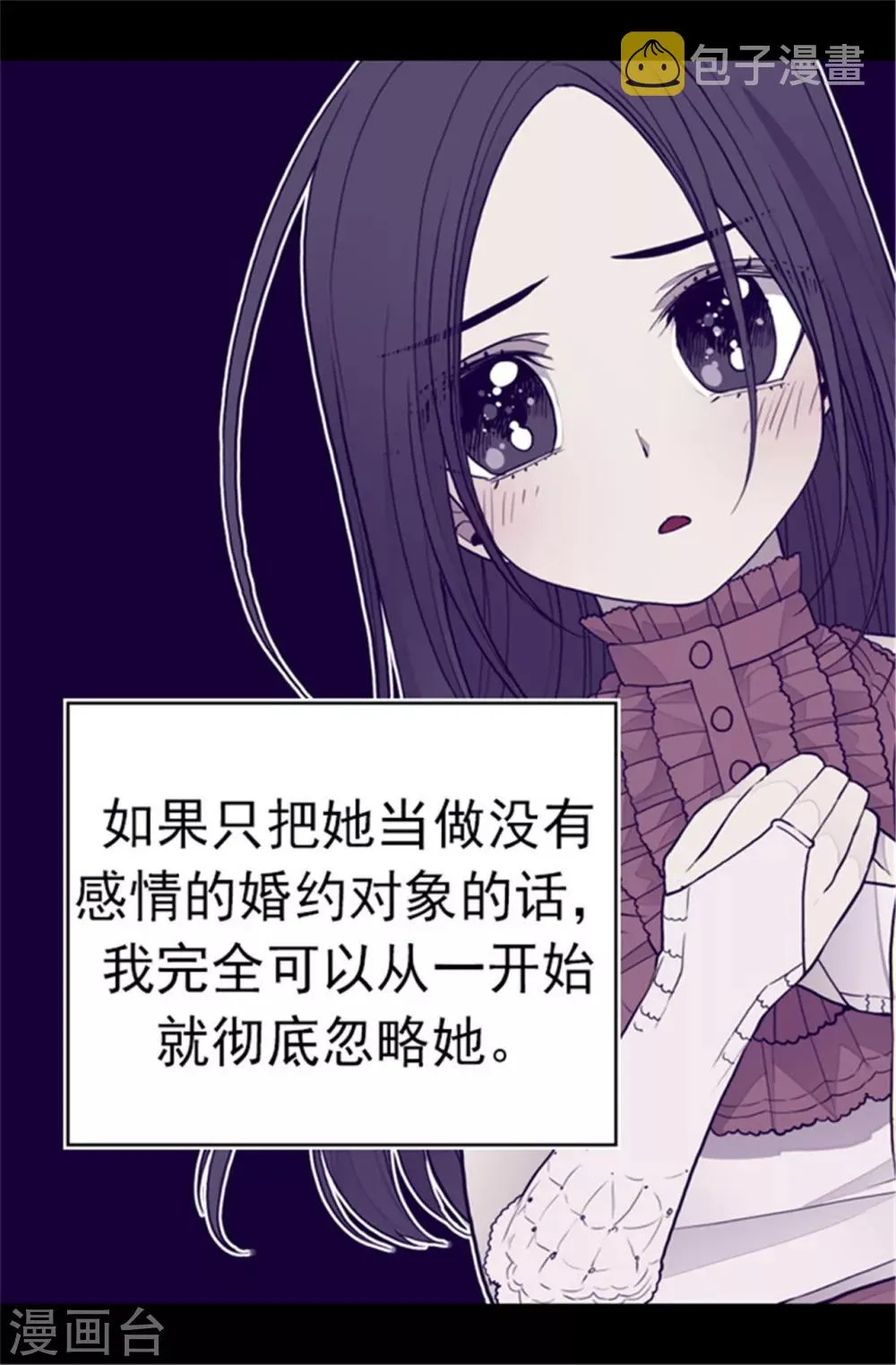 第103话 她来干什么 第24页