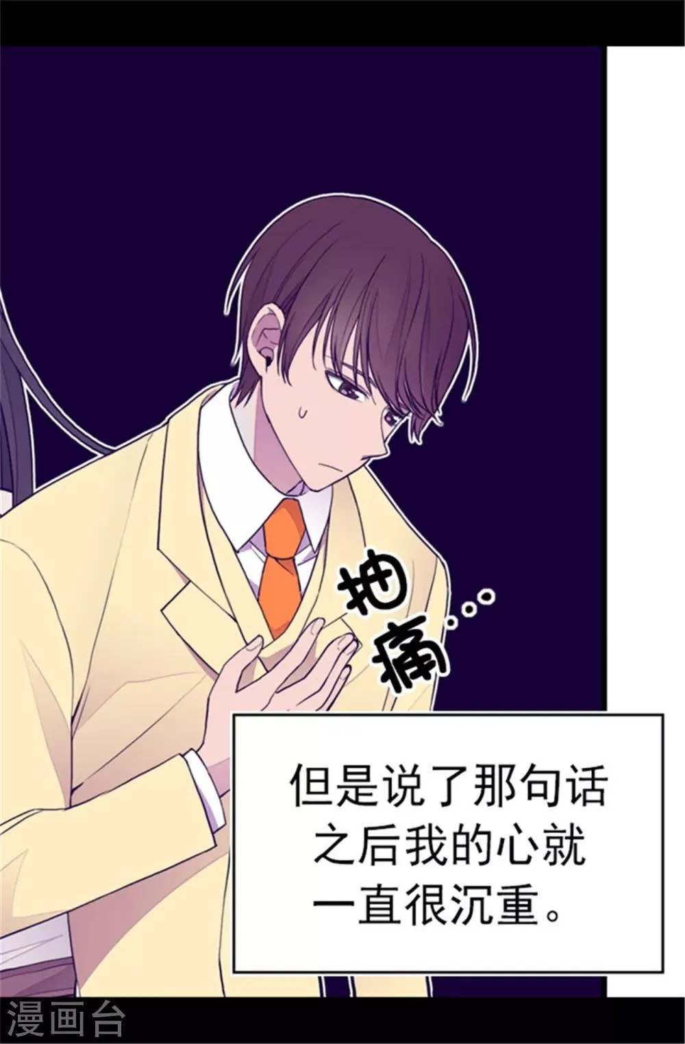 第103话 她来干什么 第25页