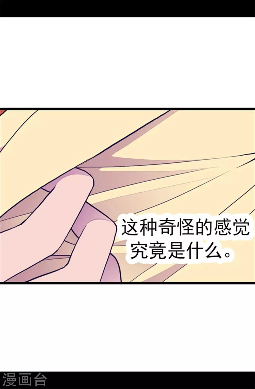 第103话 她来干什么 第27页