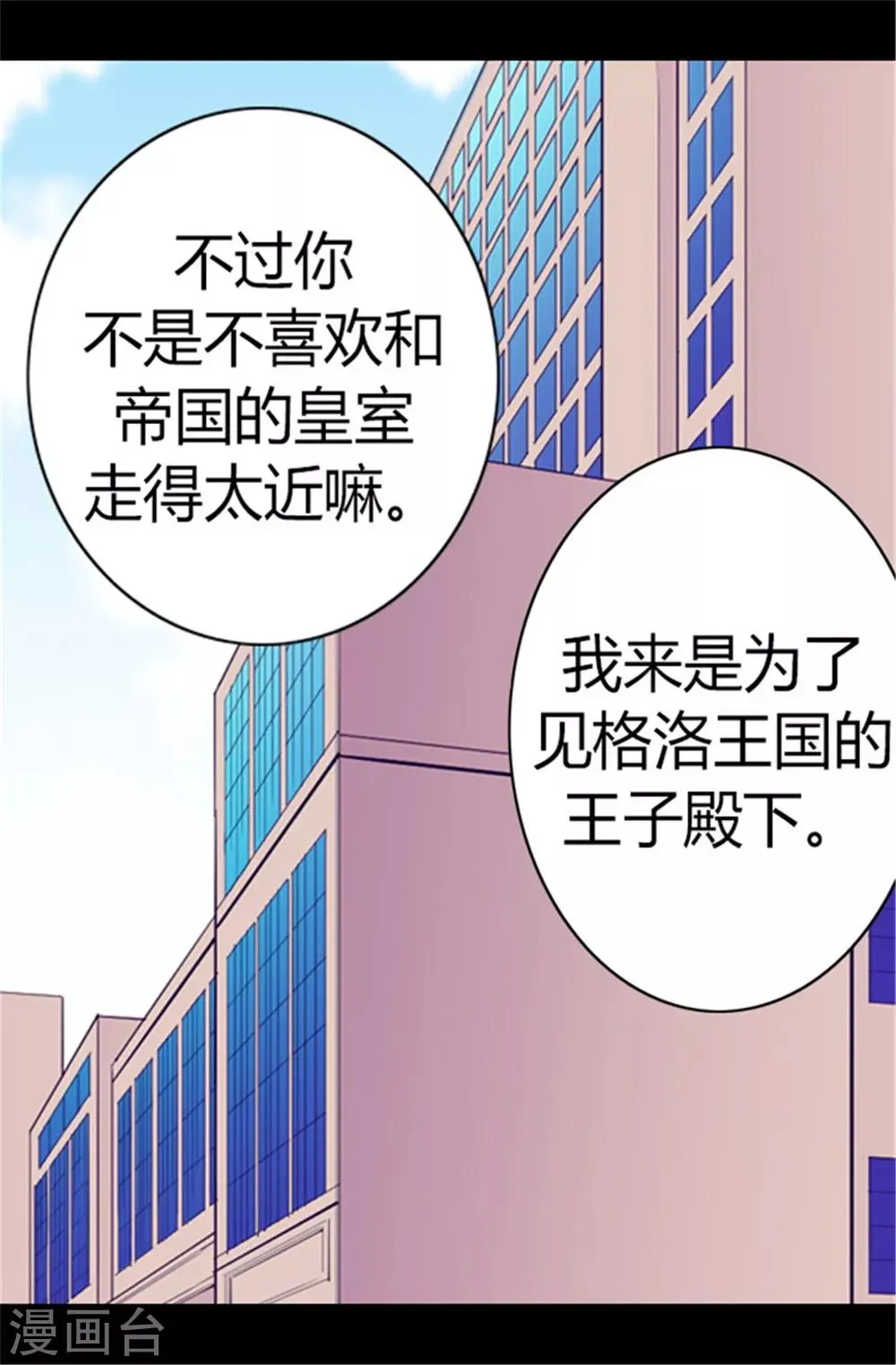 第103话 她来干什么 第28页