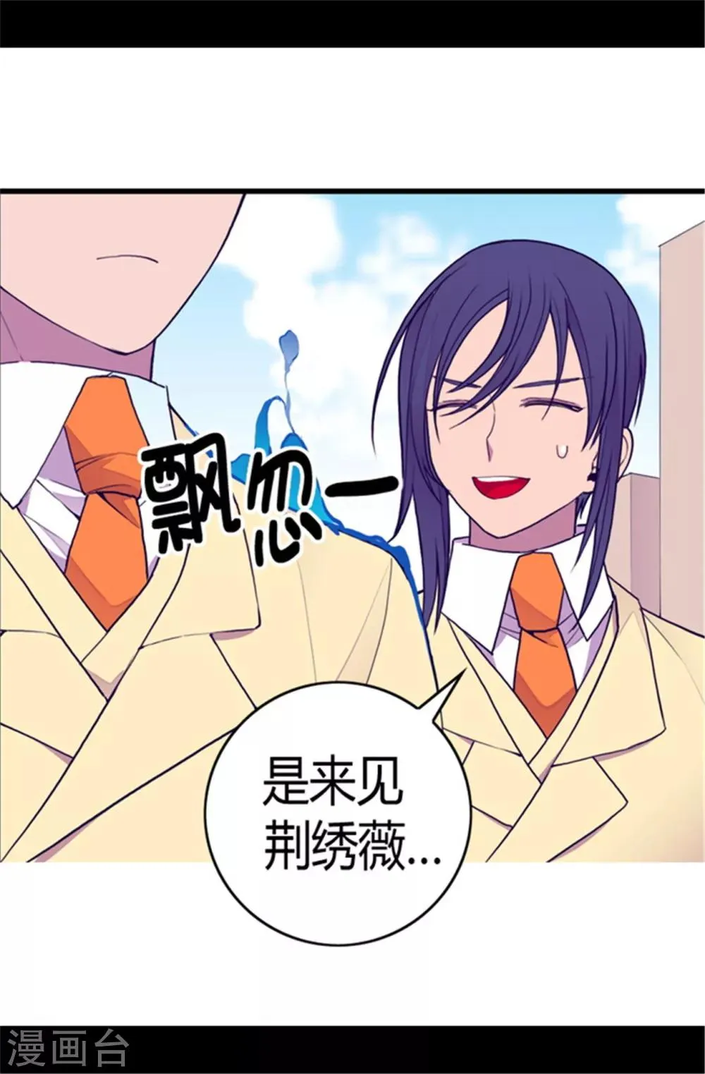 第103话 她来干什么 第29页