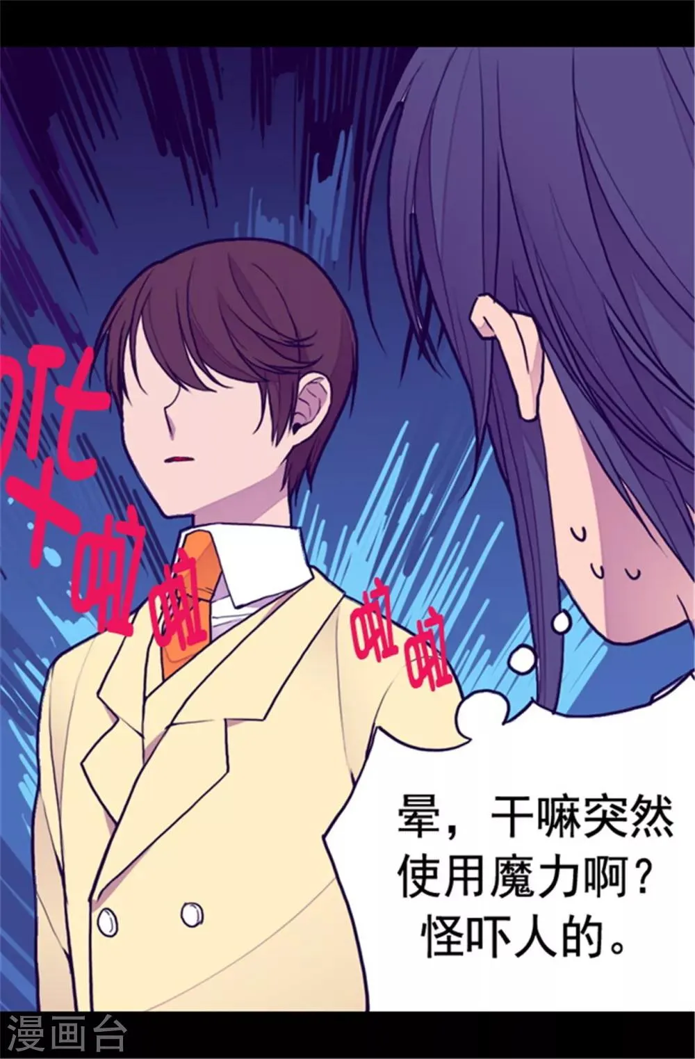 第103话 她来干什么 第30页