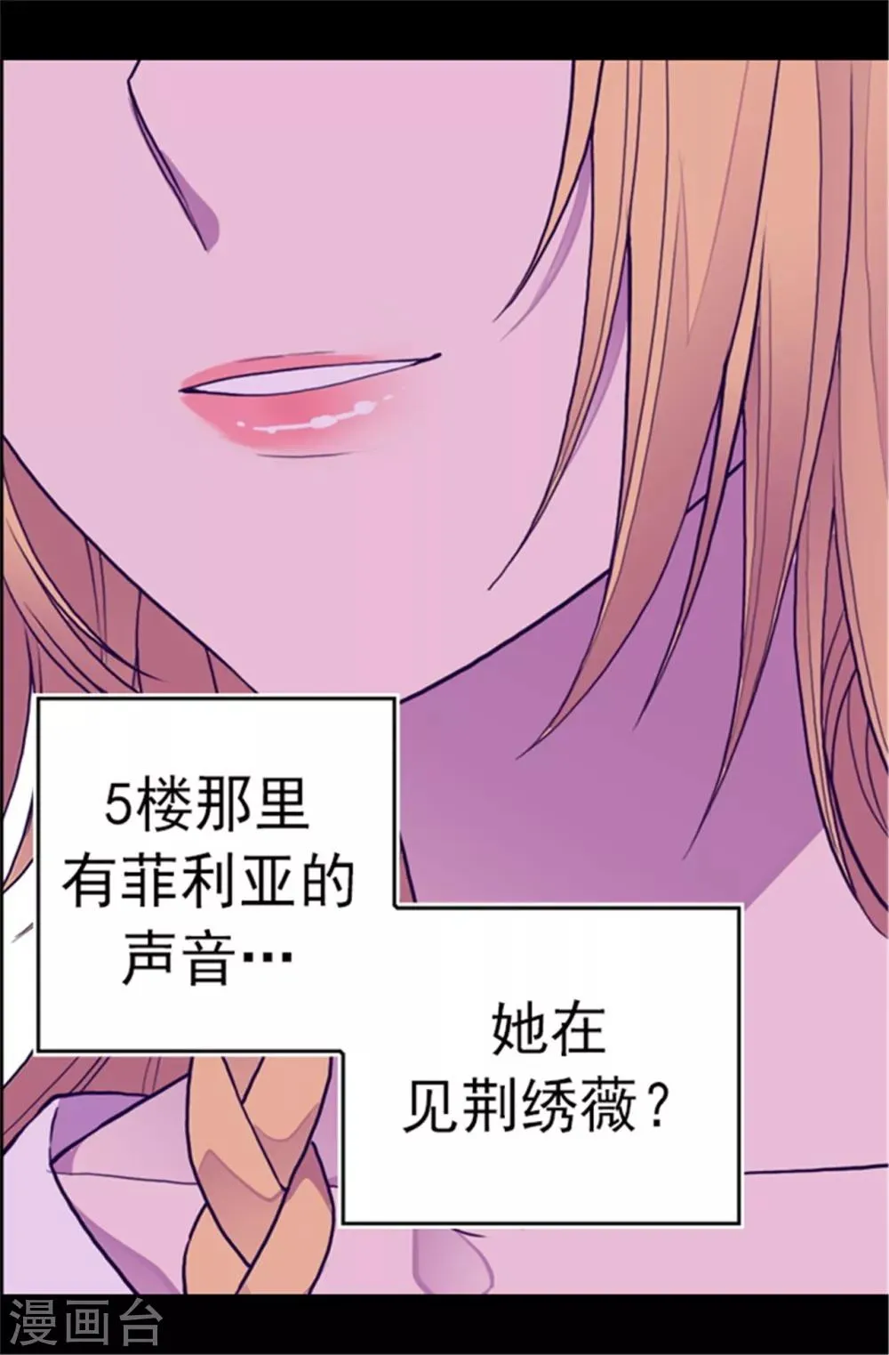 第103话 她来干什么 第31页