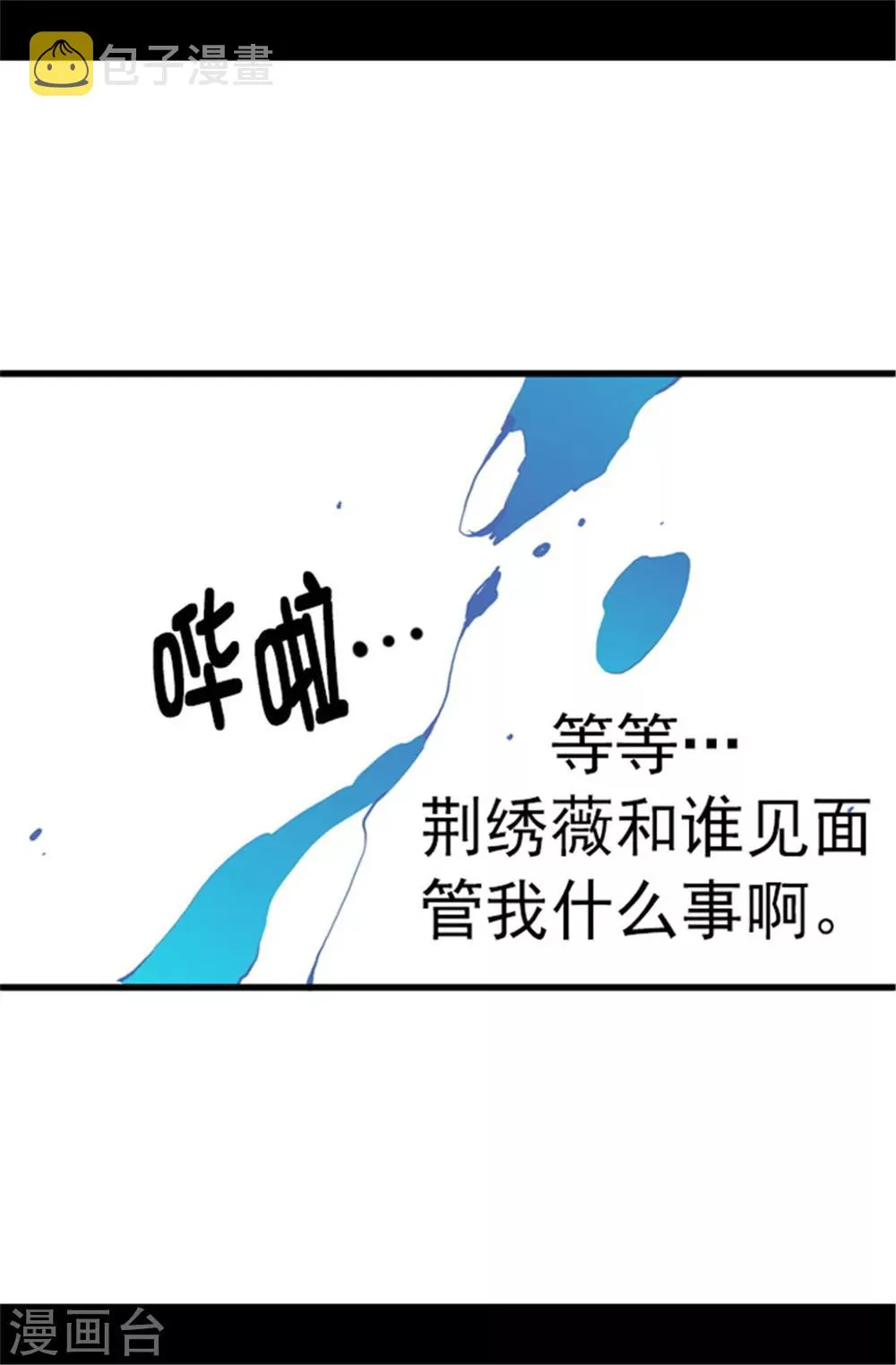 第103话 她来干什么 第32页