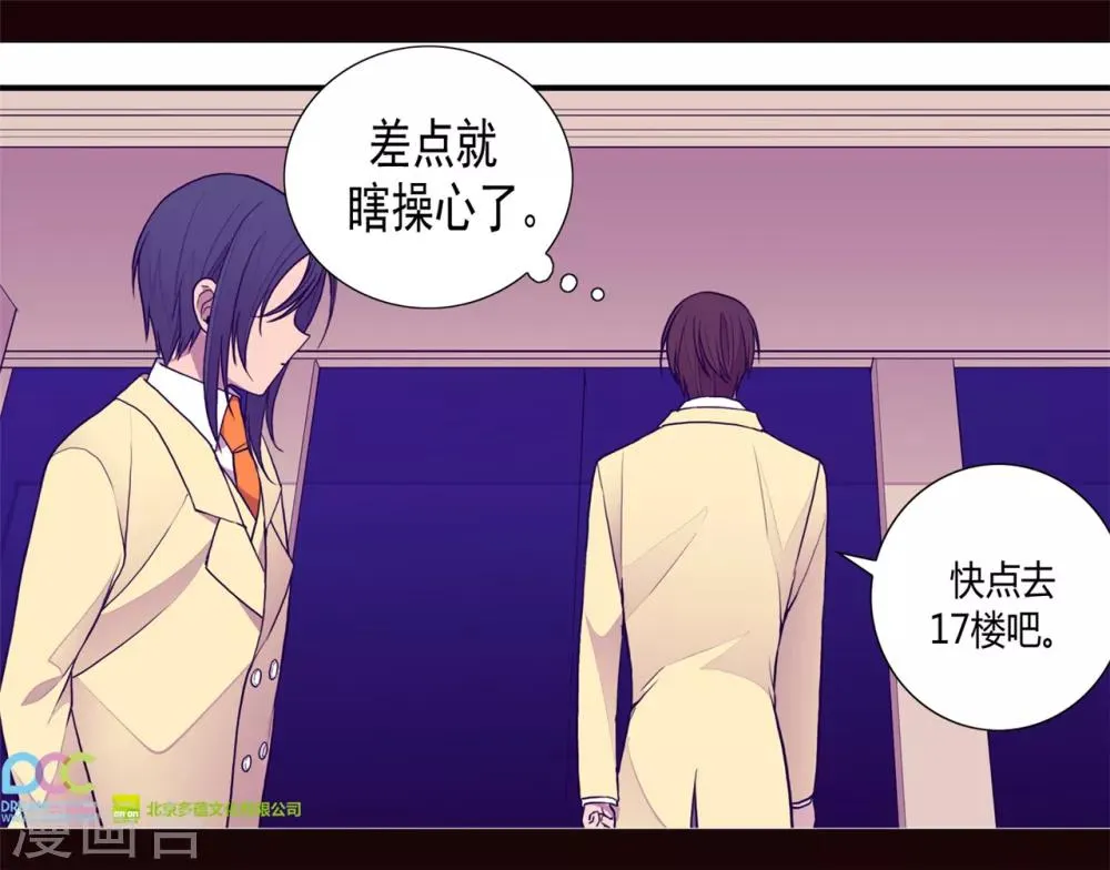 第103话 她来干什么 第33页