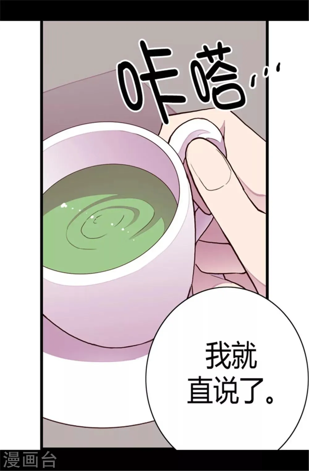 第104话 你觉得荆绣薇怎么样？ 第3页