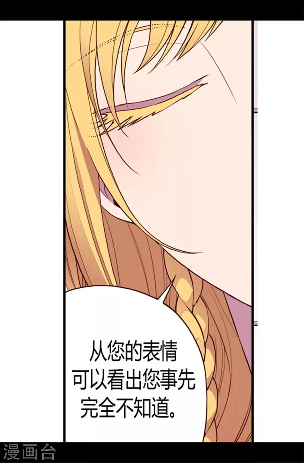 第104话 你觉得荆绣薇怎么样？ 第6页