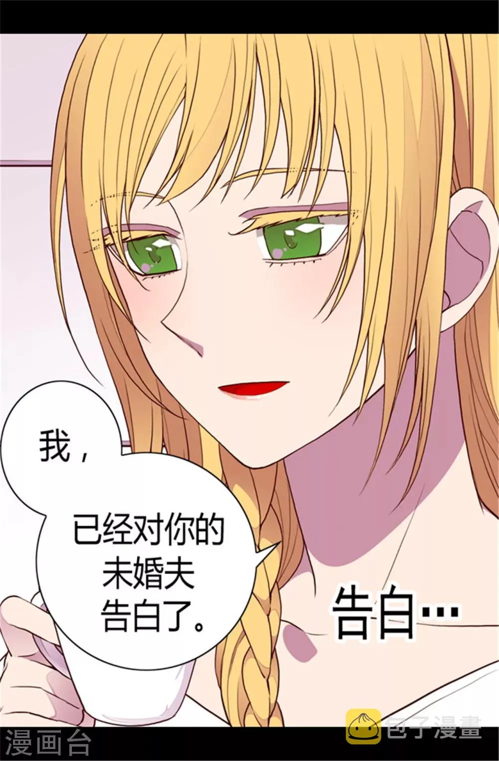 第104话 你觉得荆绣薇怎么样？ 第7页