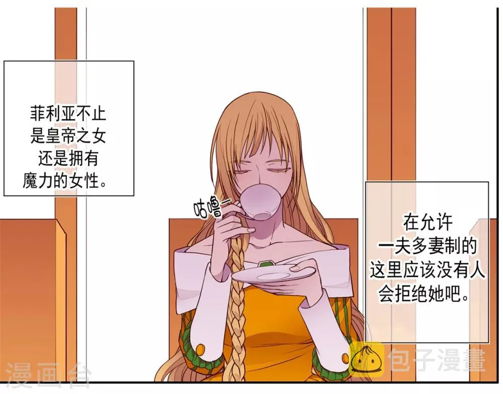 第104话 你觉得荆绣薇怎么样？ 第8页