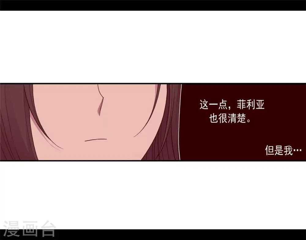 第104话 你觉得荆绣薇怎么样？ 第9页