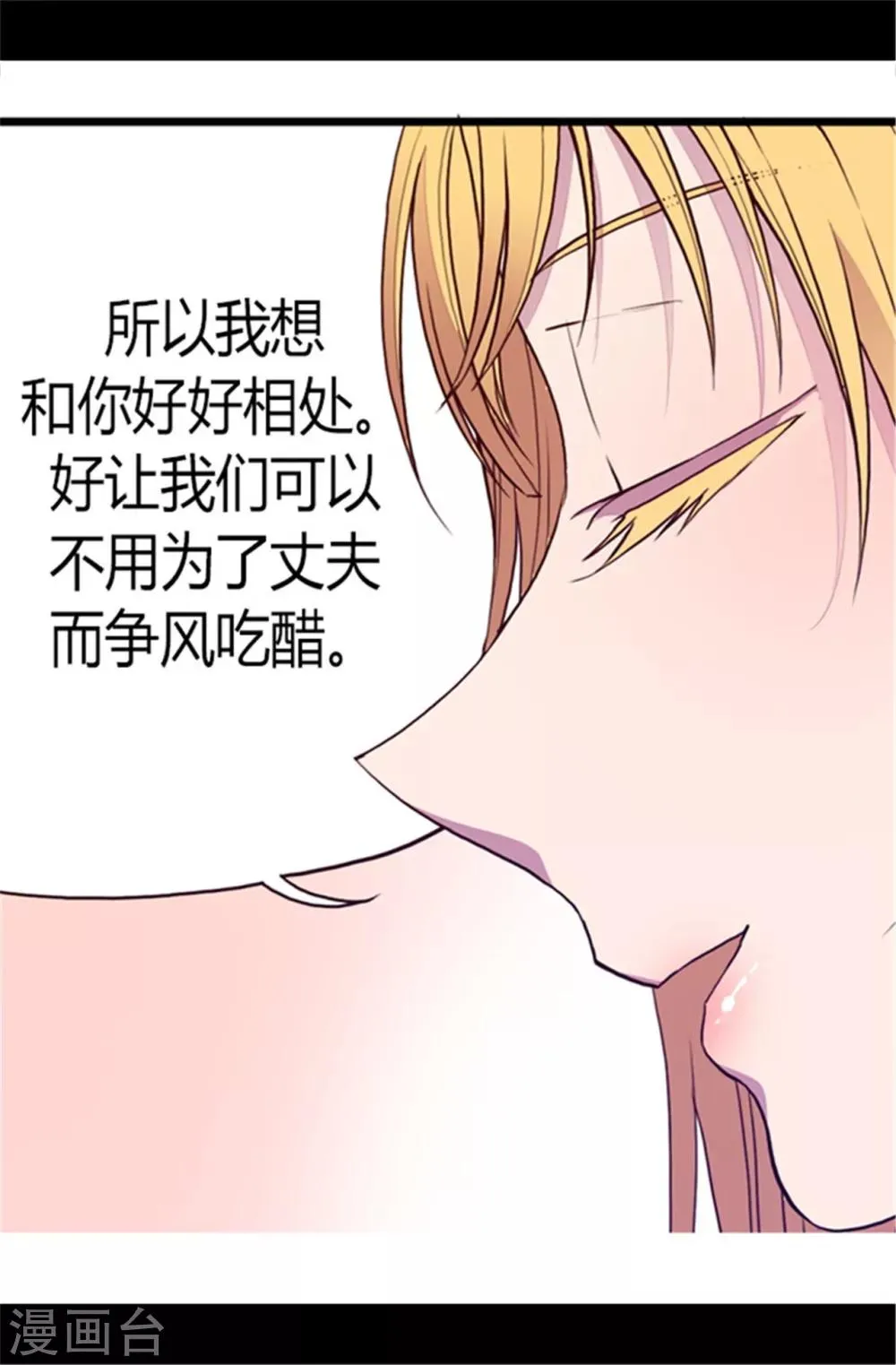 第104话 你觉得荆绣薇怎么样？ 第10页