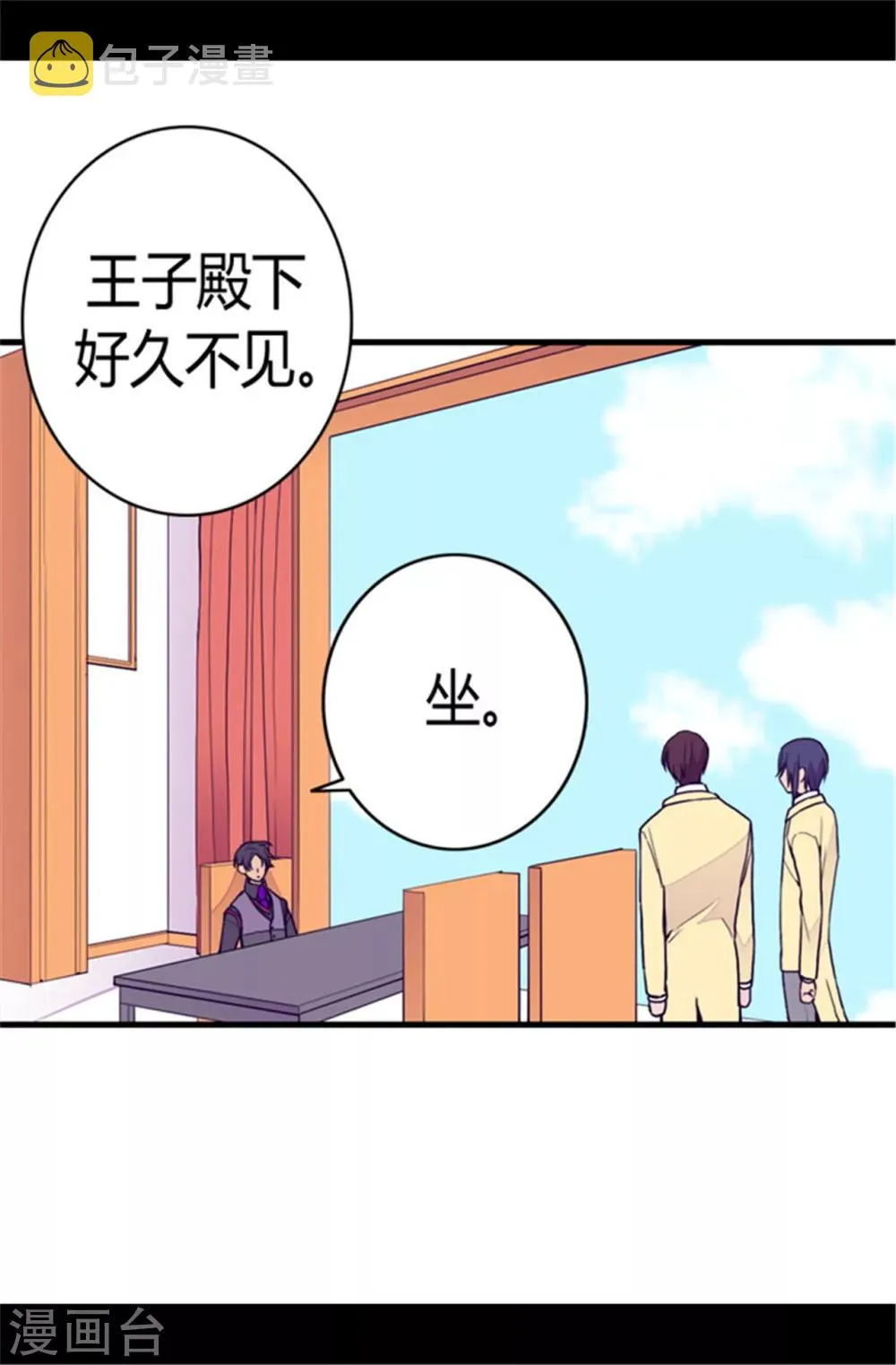 第104话 你觉得荆绣薇怎么样？ 第13页