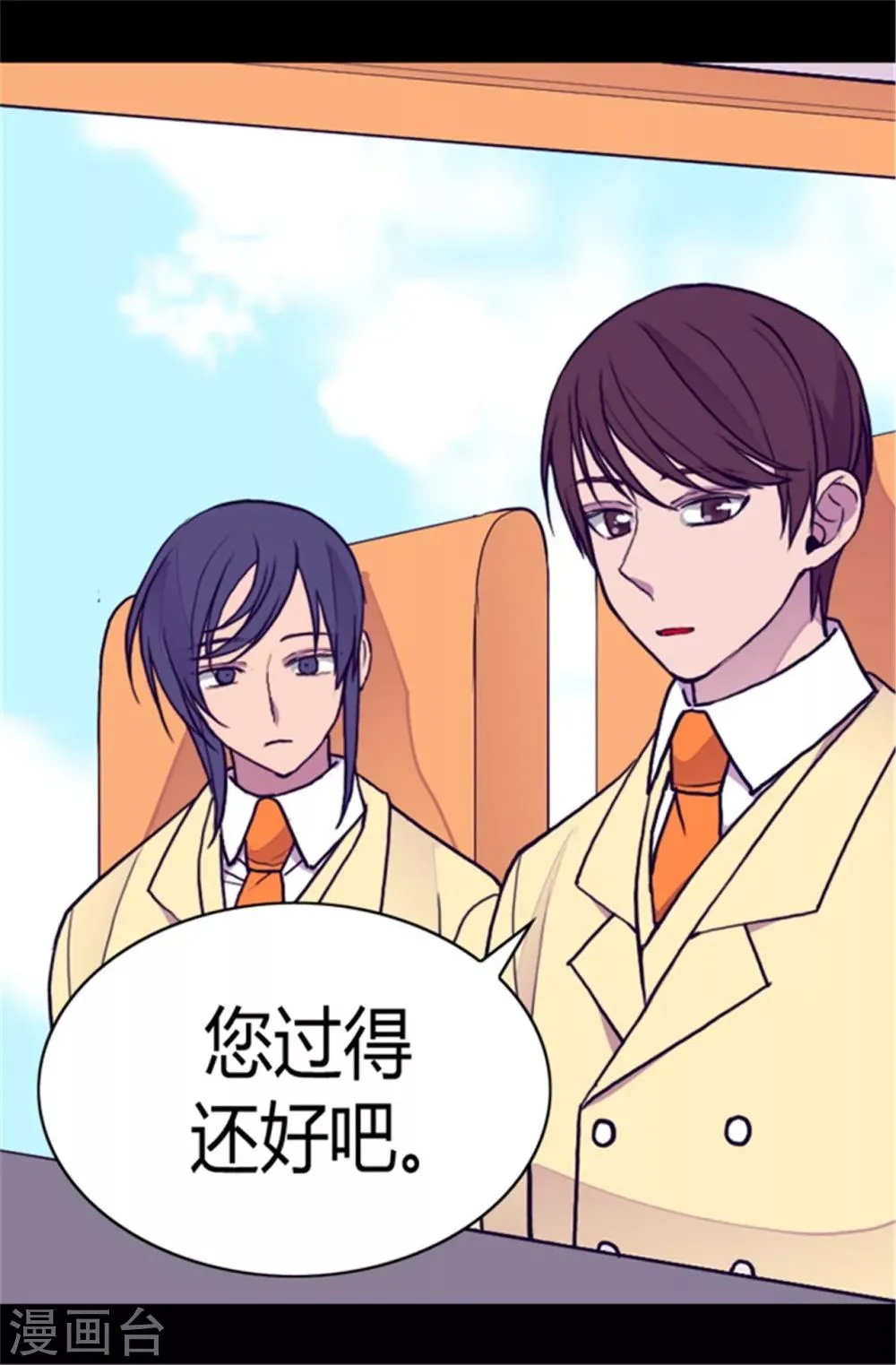 第104话 你觉得荆绣薇怎么样？ 第17页