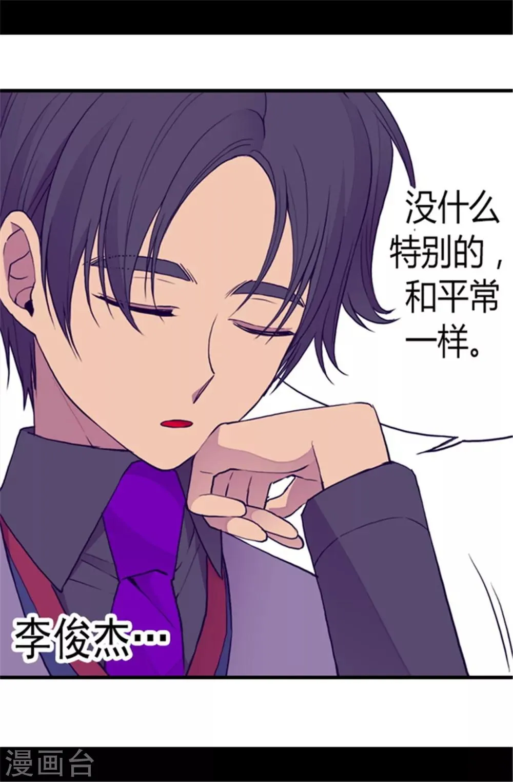 第104话 你觉得荆绣薇怎么样？ 第18页