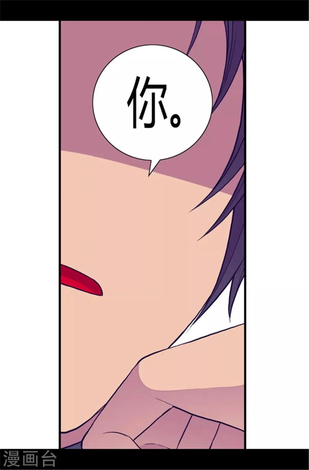 第104话 你觉得荆绣薇怎么样？ 第20页