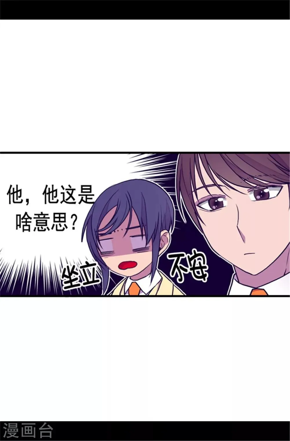 第104话 你觉得荆绣薇怎么样？ 第22页