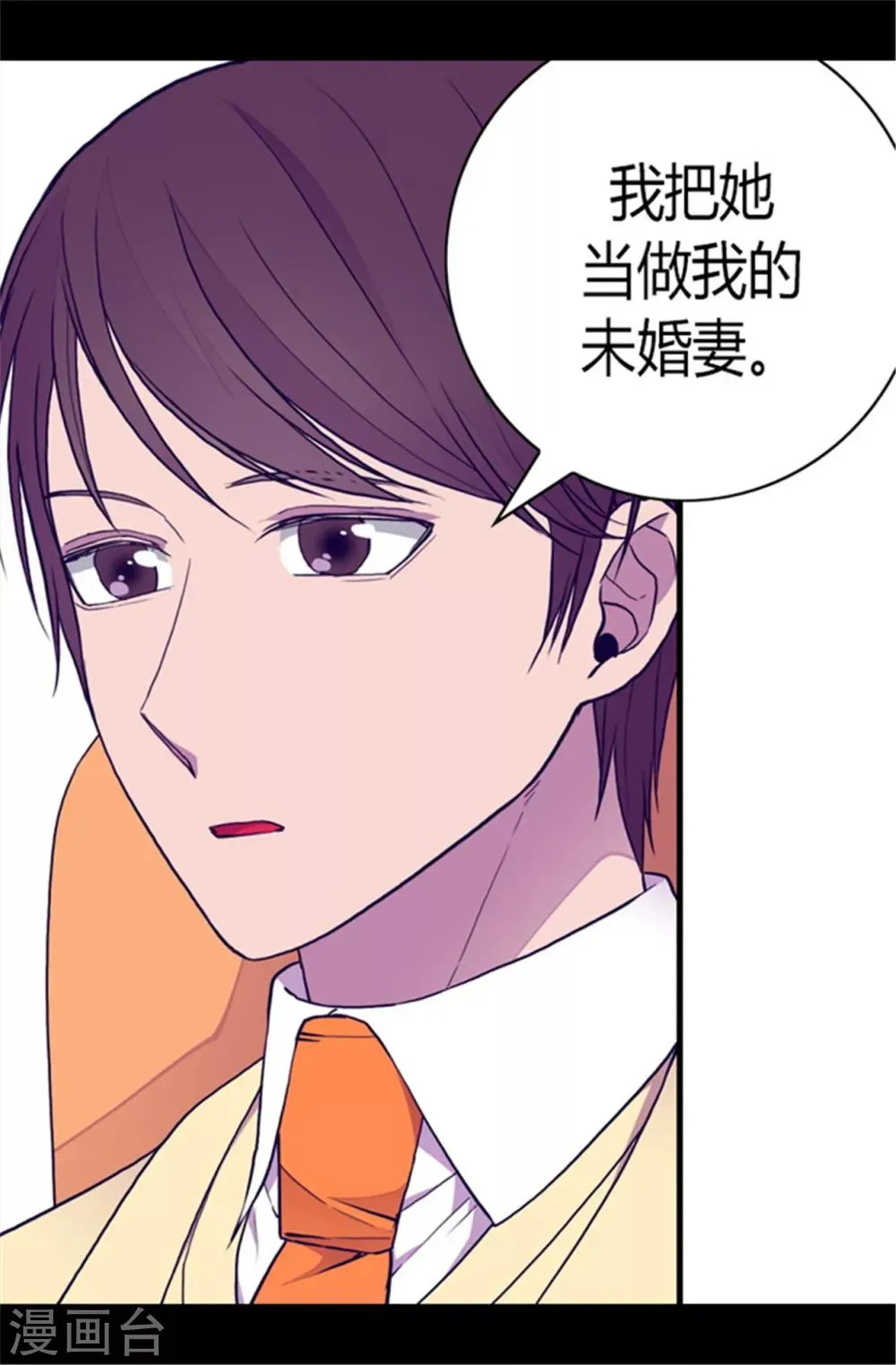 第104话 你觉得荆绣薇怎么样？ 第23页
