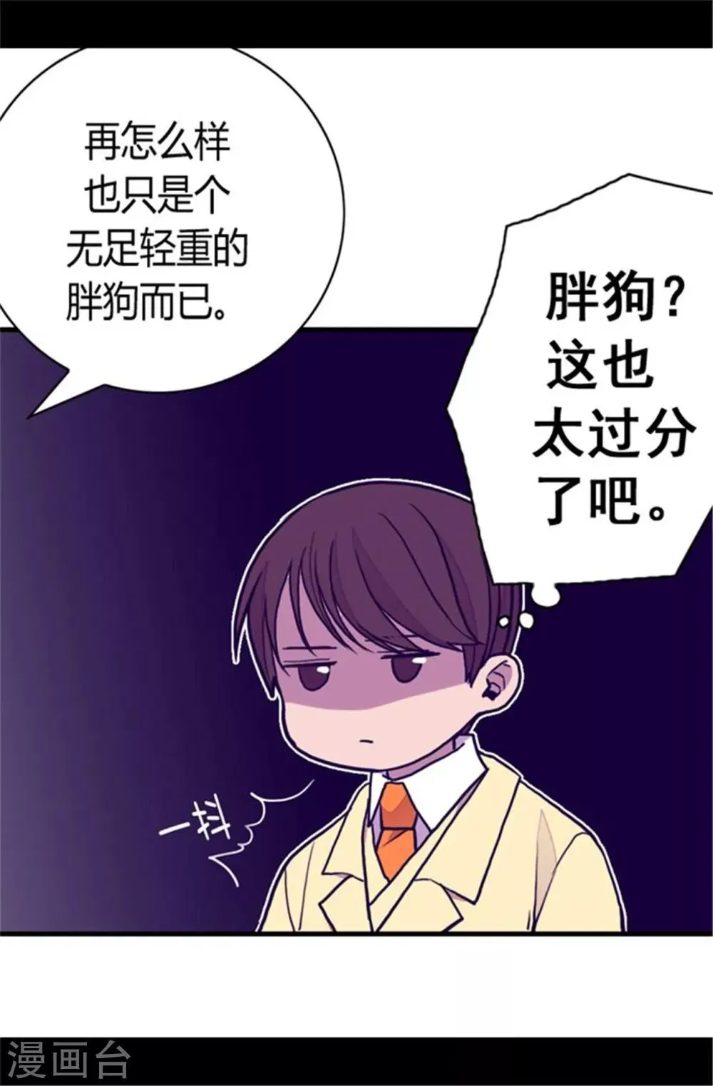 第104话 你觉得荆绣薇怎么样？ 第28页