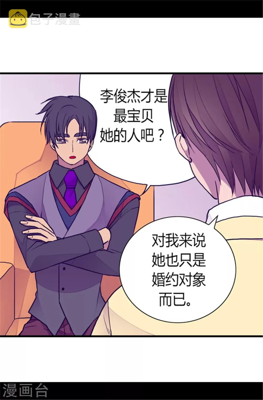 第104话 你觉得荆绣薇怎么样？ 第29页