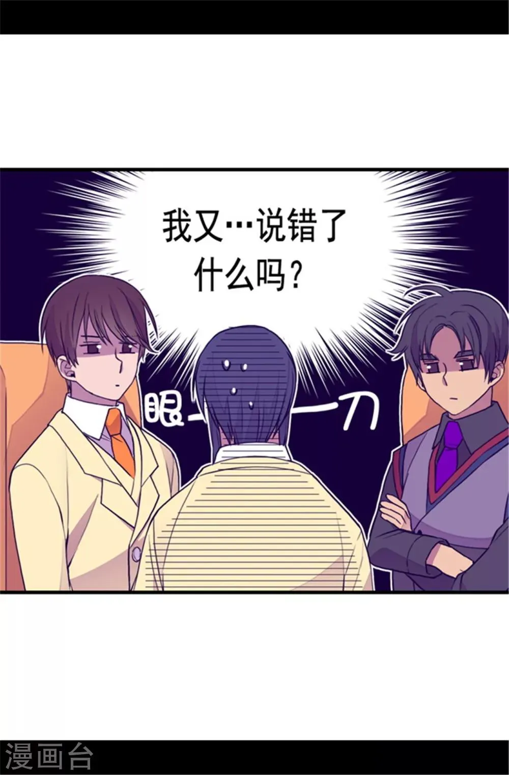 第104话 你觉得荆绣薇怎么样？ 第32页