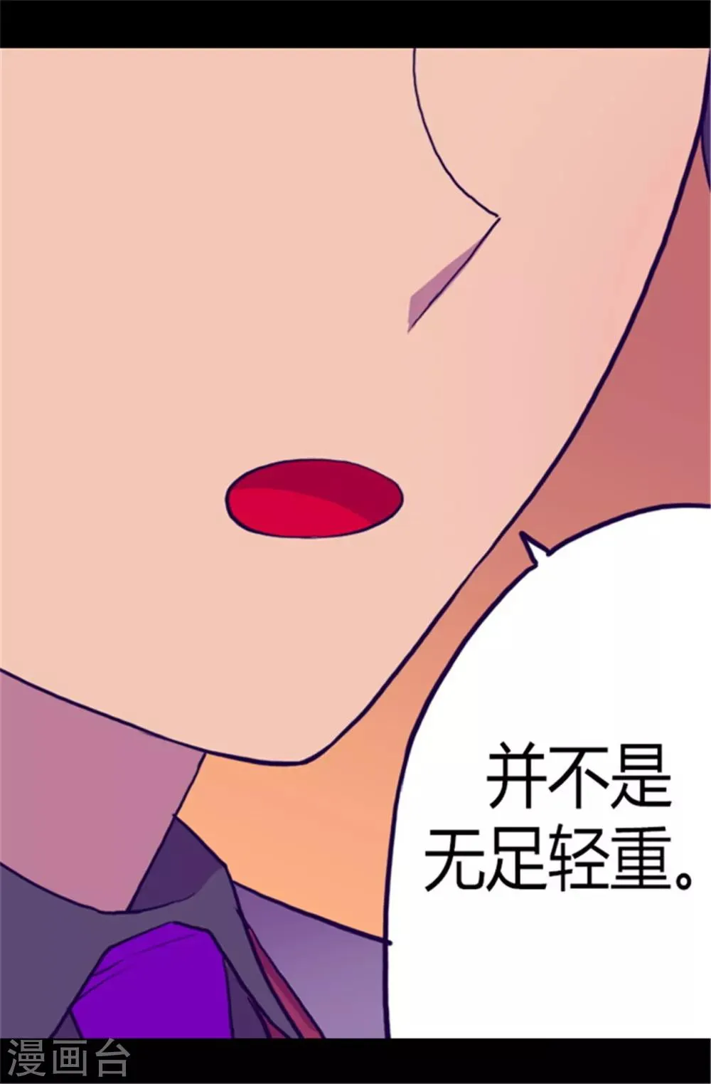 第104话 你觉得荆绣薇怎么样？ 第33页