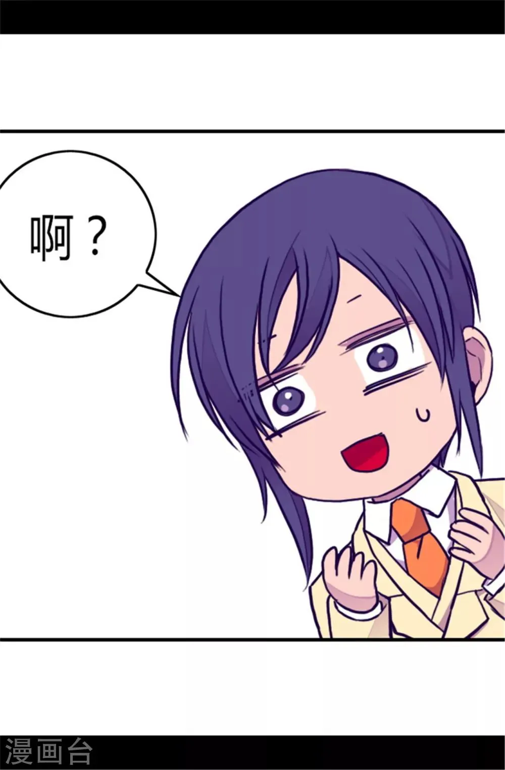 第104话 你觉得荆绣薇怎么样？ 第34页